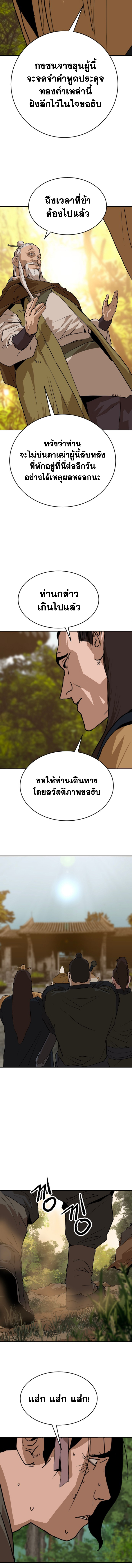 อ่านมังงะ The Tales of Heaven And Earth ตอนที่ 27/หน้า-06.jpg