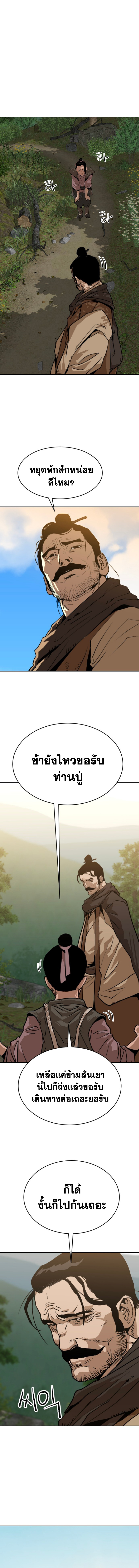อ่านมังงะ The Tales of Heaven And Earth ตอนที่ 27/หน้า-07.jpg