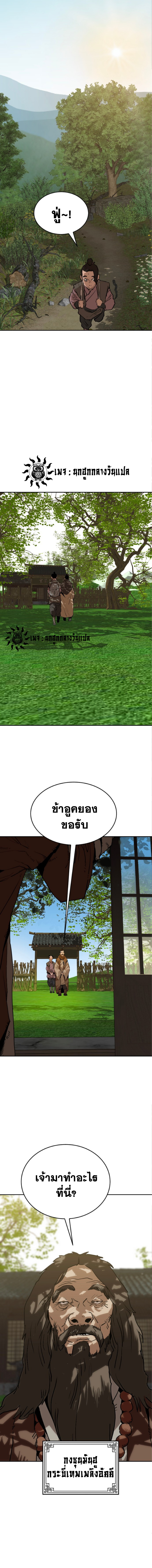 อ่านมังงะ The Tales of Heaven And Earth ตอนที่ 27/หน้า-08.jpg
