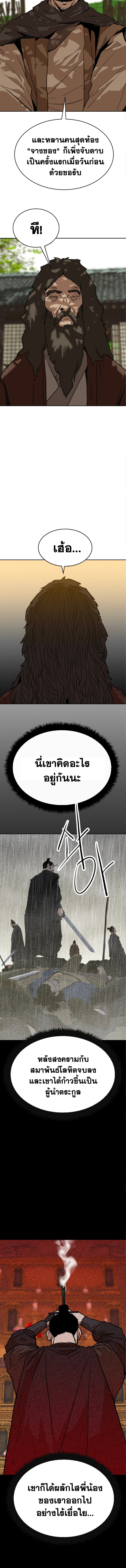อ่านมังงะ The Tales of Heaven And Earth ตอนที่ 27/หน้า-11.jpg