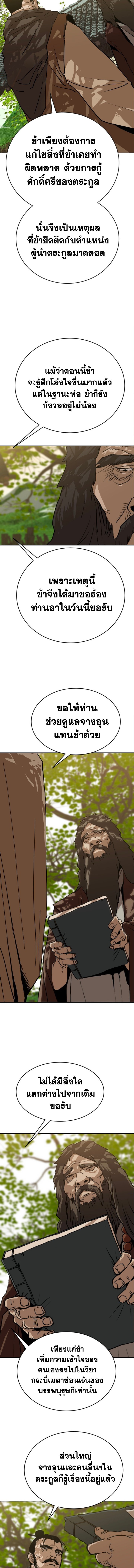 อ่านมังงะ The Tales of Heaven And Earth ตอนที่ 27/หน้า-13.jpg