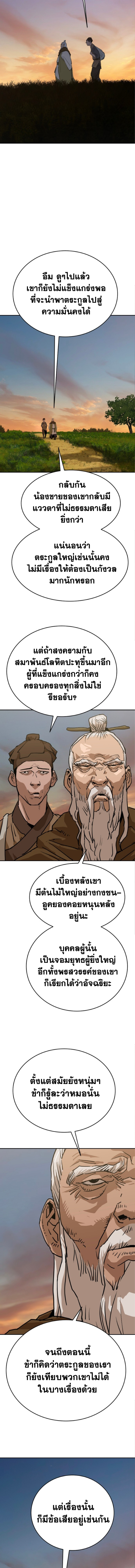 อ่านมังงะ The Tales of Heaven And Earth ตอนที่ 27/หน้า-15.jpg