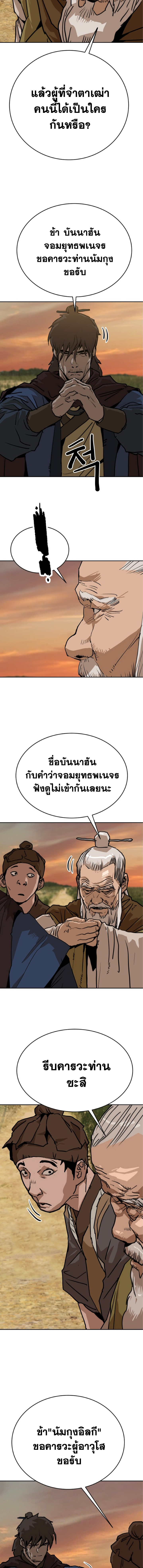 อ่านมังงะ The Tales of Heaven And Earth ตอนที่ 27/หน้า-17.jpg