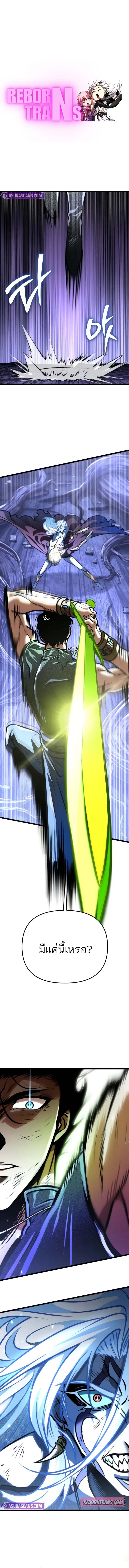 อ่านมังงะ Reincarnator ตอนที่ 70/0.jpg