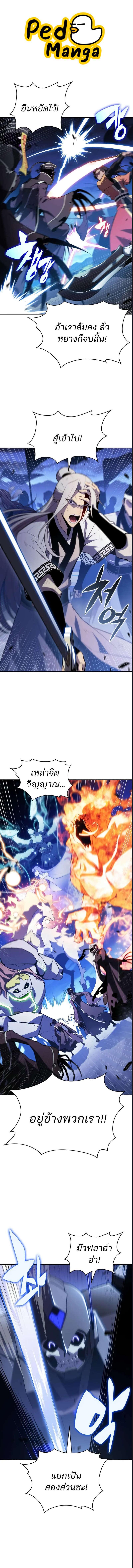 อ่านมังงะ Solo Max-Level Newbie ตอนที่ 197/0_0.jpg