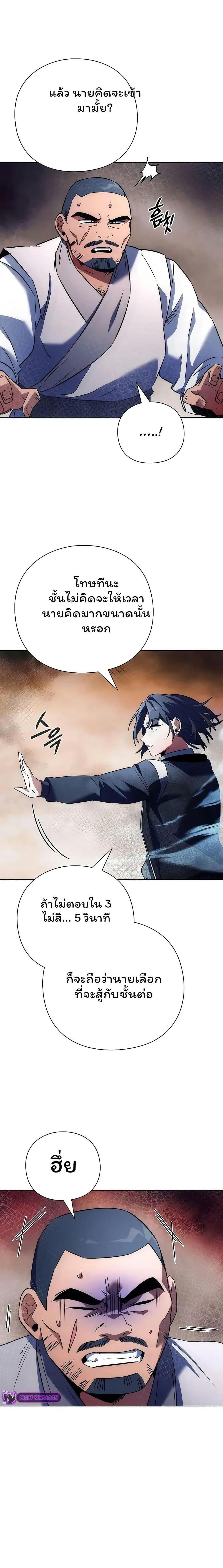 อ่านมังงะ Night of the Ogre ตอนที่ 48/0_1.jpg
