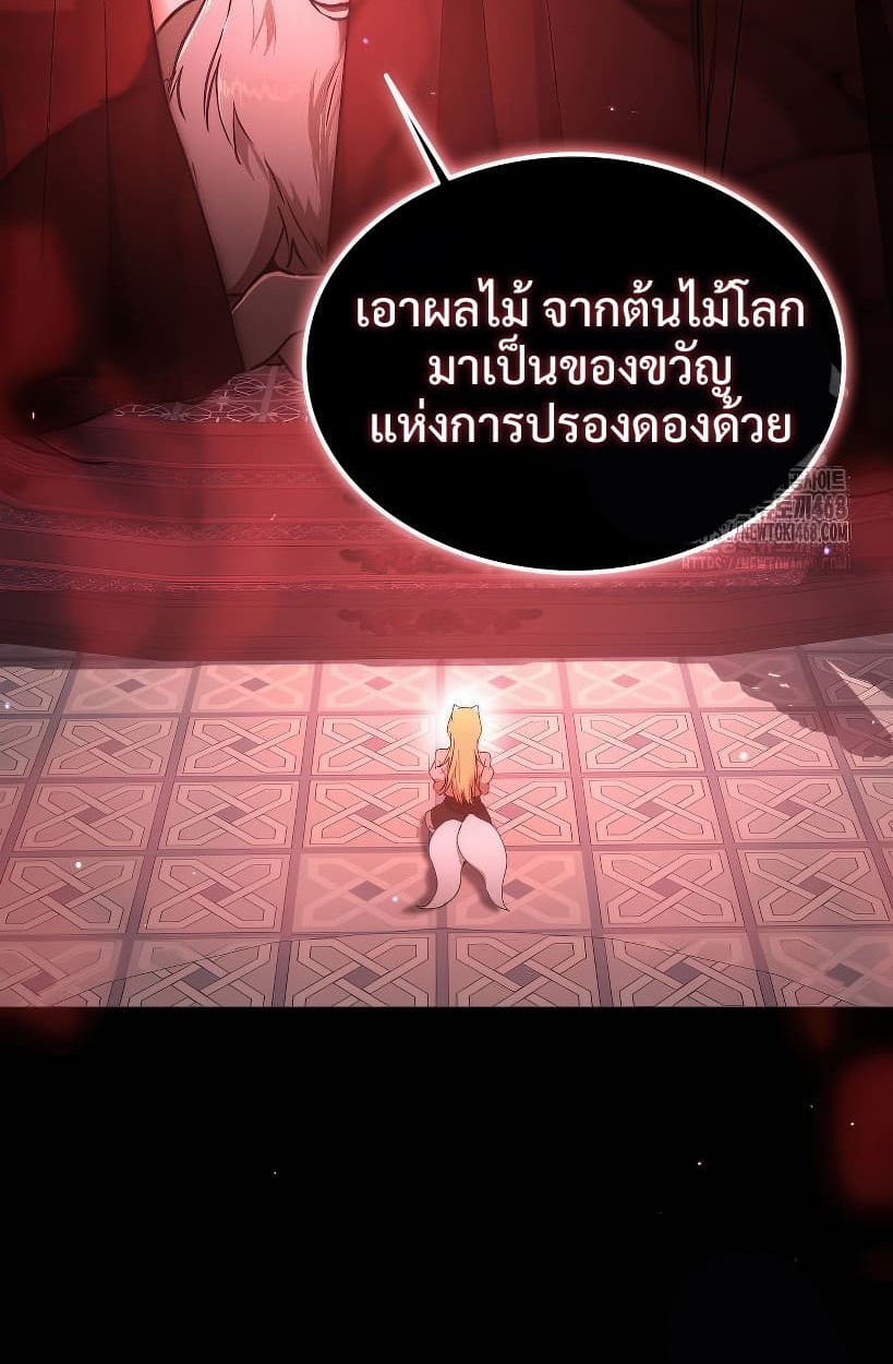 อ่านมังงะ Shinsu Kindergarten ตอนที่ 14/100.jpg