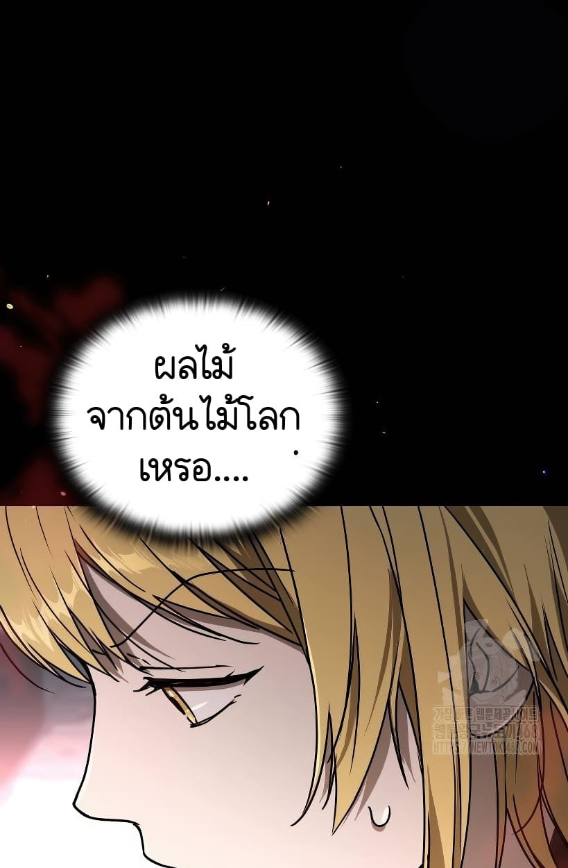 อ่านมังงะ Shinsu Kindergarten ตอนที่ 14/101.jpg