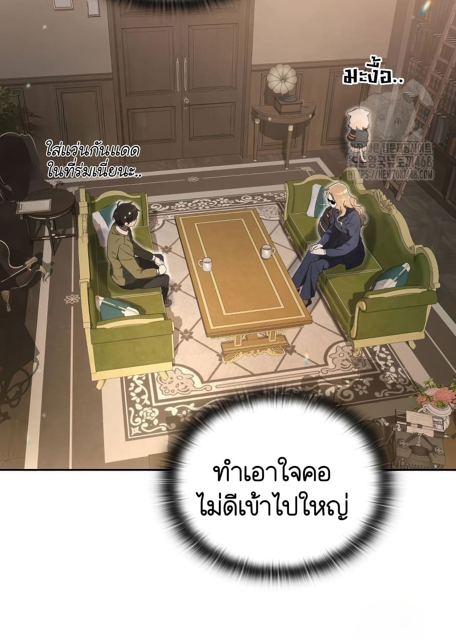 อ่านมังงะ Shinsu Kindergarten ตอนที่ 13/10.jpg