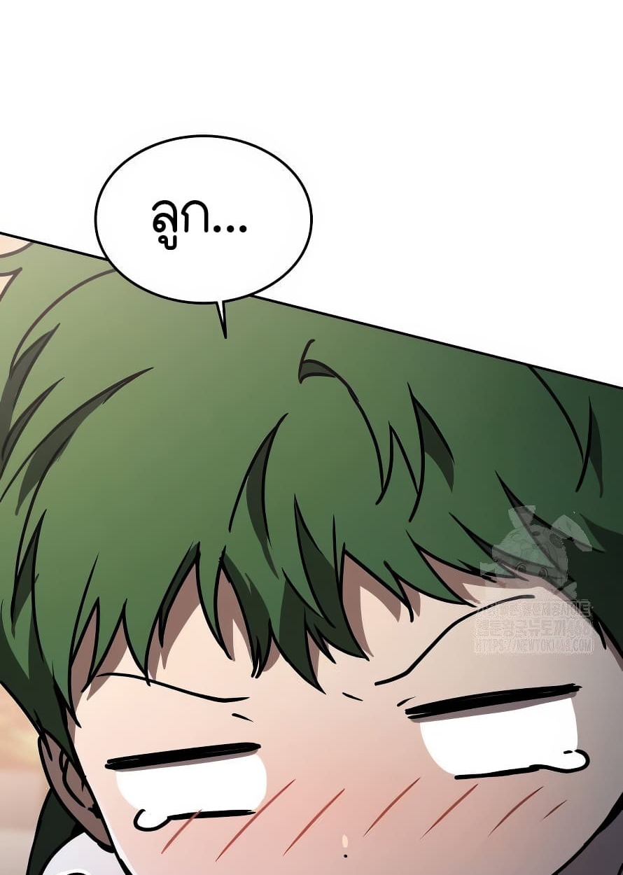 อ่านมังงะ Shinsu Kindergarten ตอนที่ 13/103.jpg