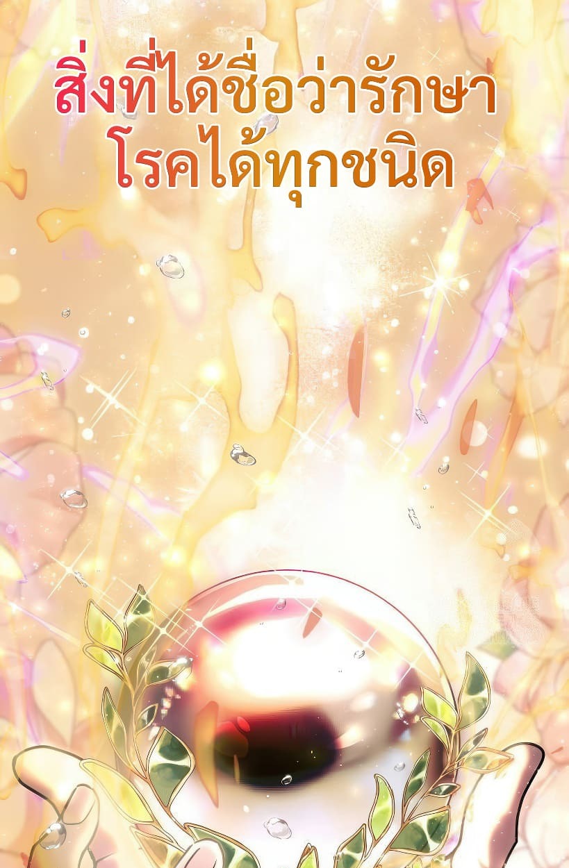 อ่านมังงะ Shinsu Kindergarten ตอนที่ 14/103.jpg