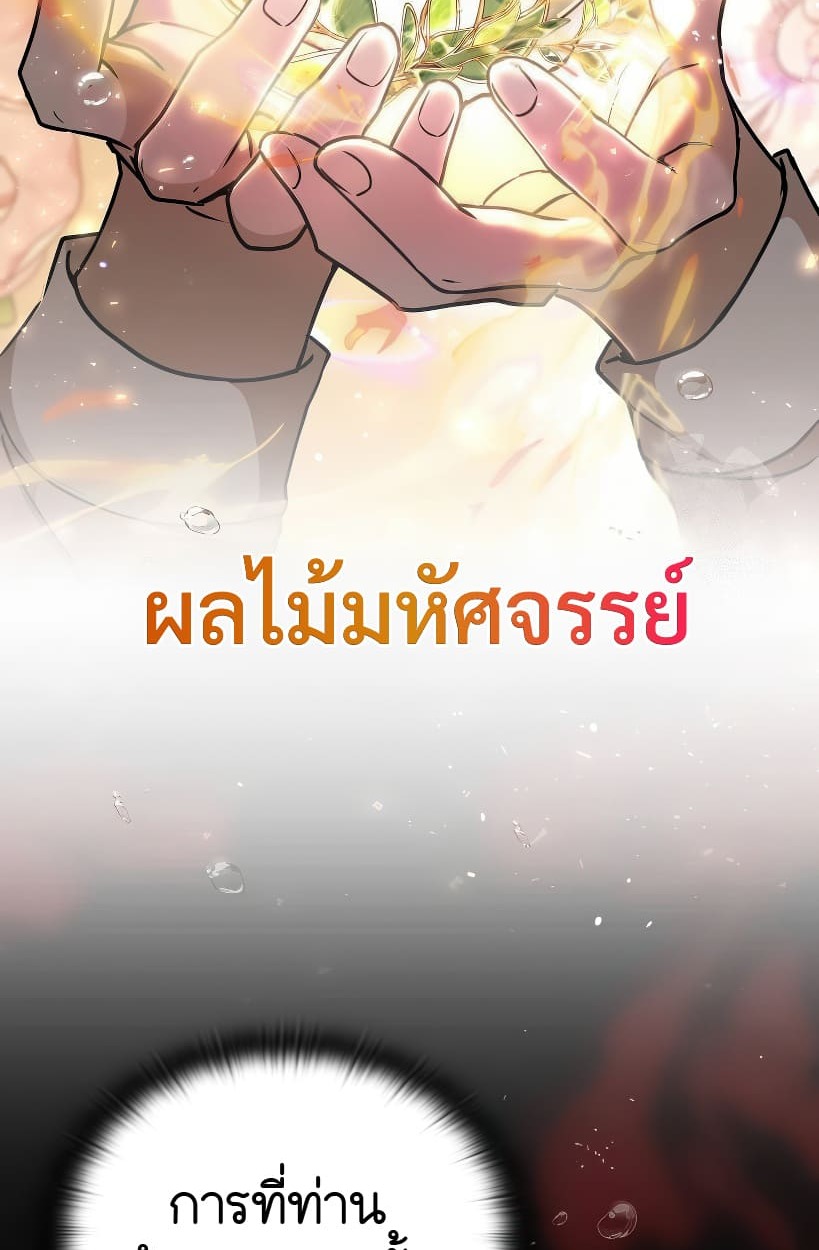 อ่านมังงะ Shinsu Kindergarten ตอนที่ 14/104.jpg