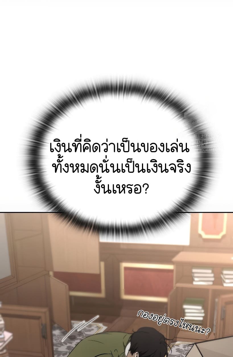 อ่านมังงะ Shinsu Kindergarten ตอนที่ 14/10.jpg