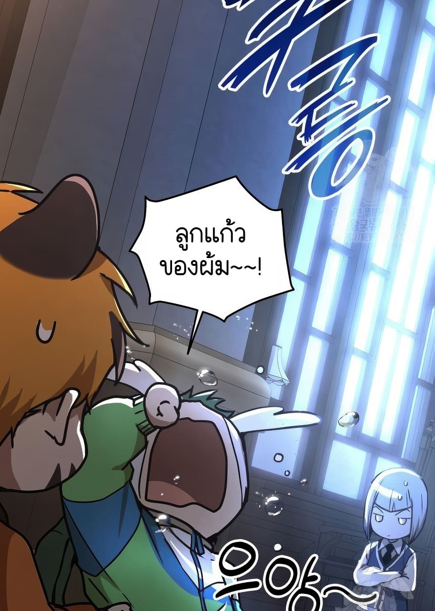 อ่านมังงะ Shinsu Kindergarten ตอนที่ 13/105.jpg