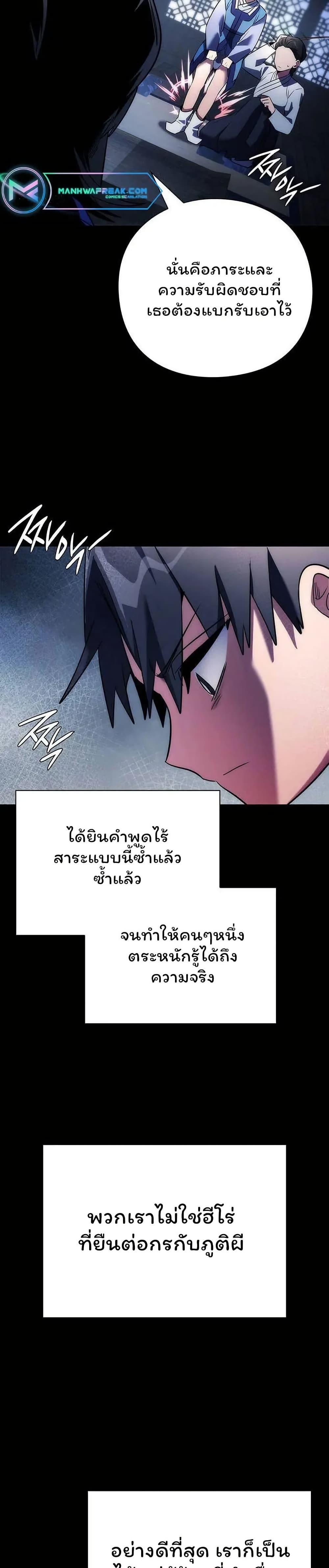 อ่านมังงะ Night of the Ogre ตอนที่ 49/10.jpg