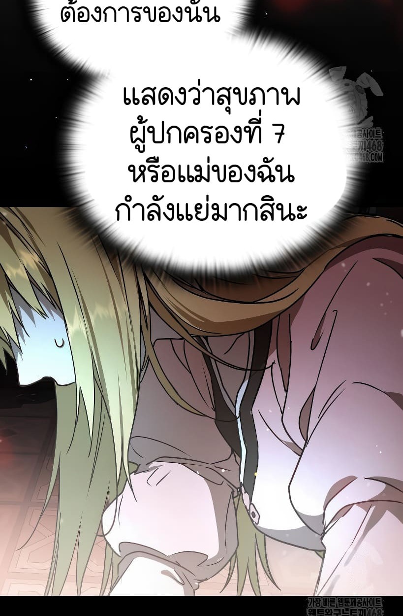อ่านมังงะ Shinsu Kindergarten ตอนที่ 14/105.jpg