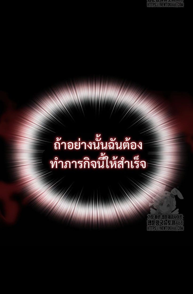 อ่านมังงะ Shinsu Kindergarten ตอนที่ 14/106.jpg