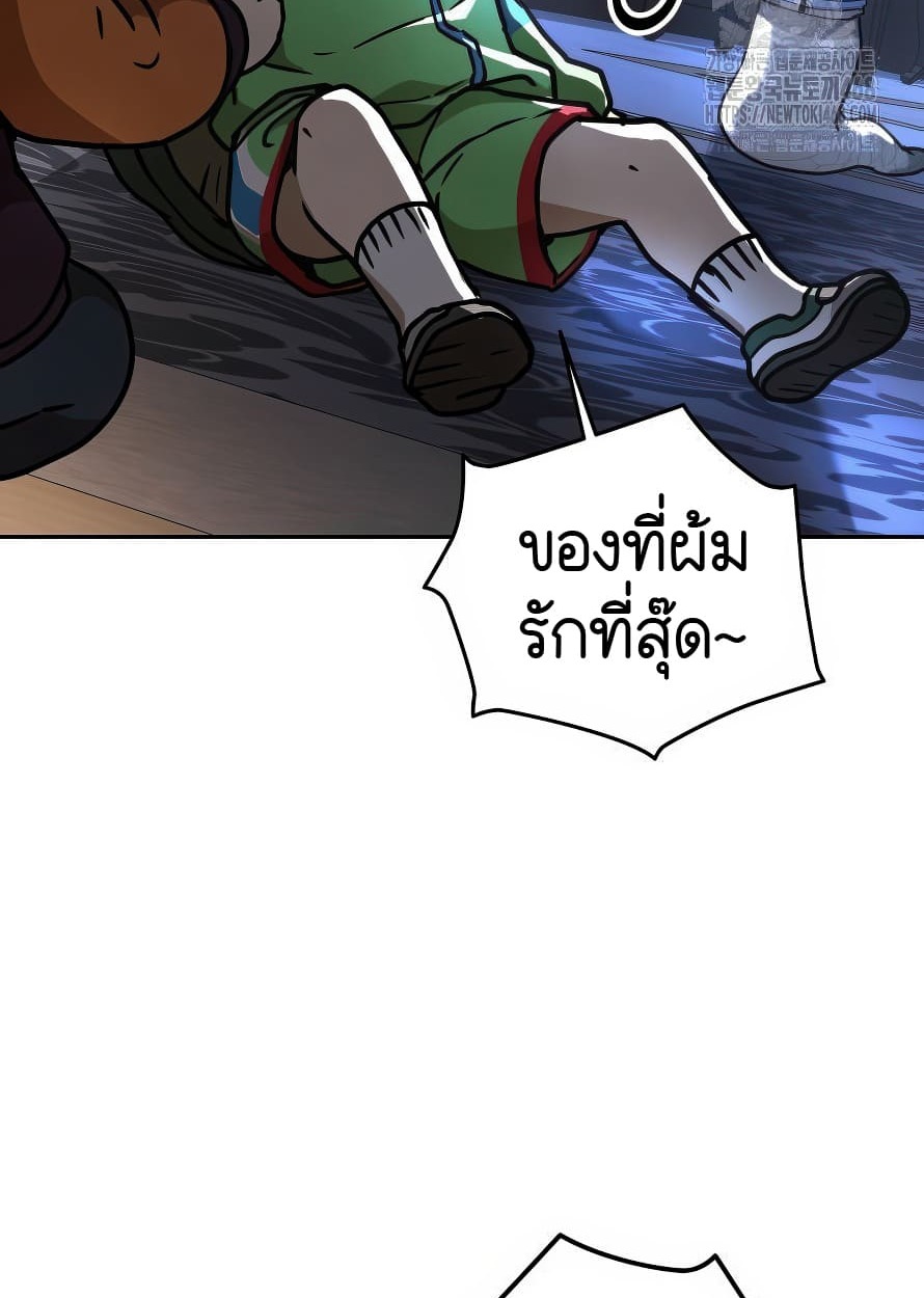 อ่านมังงะ Shinsu Kindergarten ตอนที่ 13/106.jpg