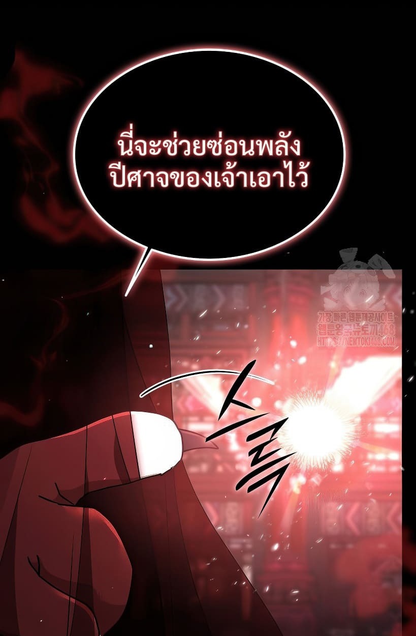 อ่านมังงะ Shinsu Kindergarten ตอนที่ 14/107.jpg