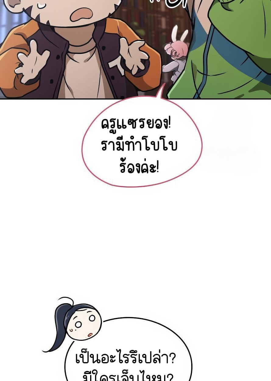 อ่านมังงะ Shinsu Kindergarten ตอนที่ 13/108.jpg