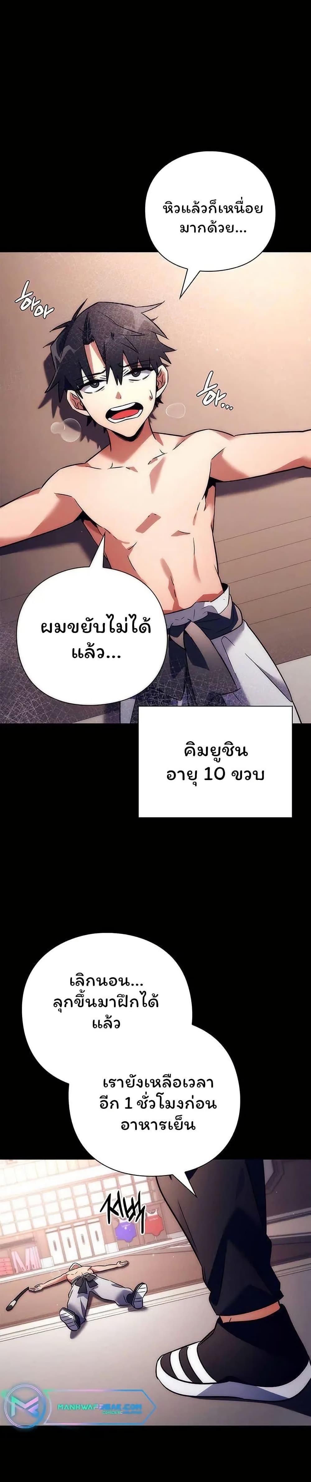อ่านมังงะ Night of the Ogre ตอนที่ 49/1.jpg