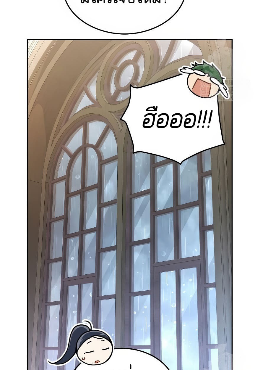 อ่านมังงะ Shinsu Kindergarten ตอนที่ 13/109.jpg