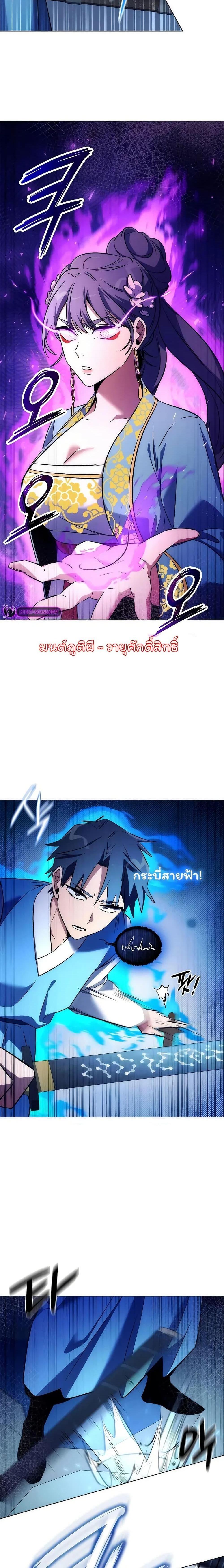 อ่านมังงะ Night of the Ogre ตอนที่ 48/10_1.jpg