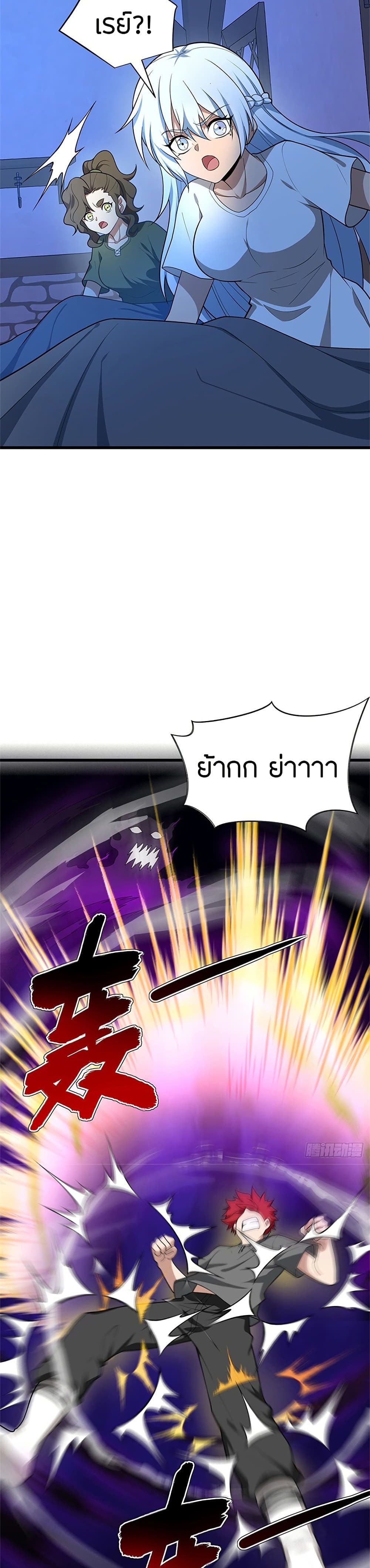 อ่านมังงะ My Dragon System ตอนที่ 99/10.jpg