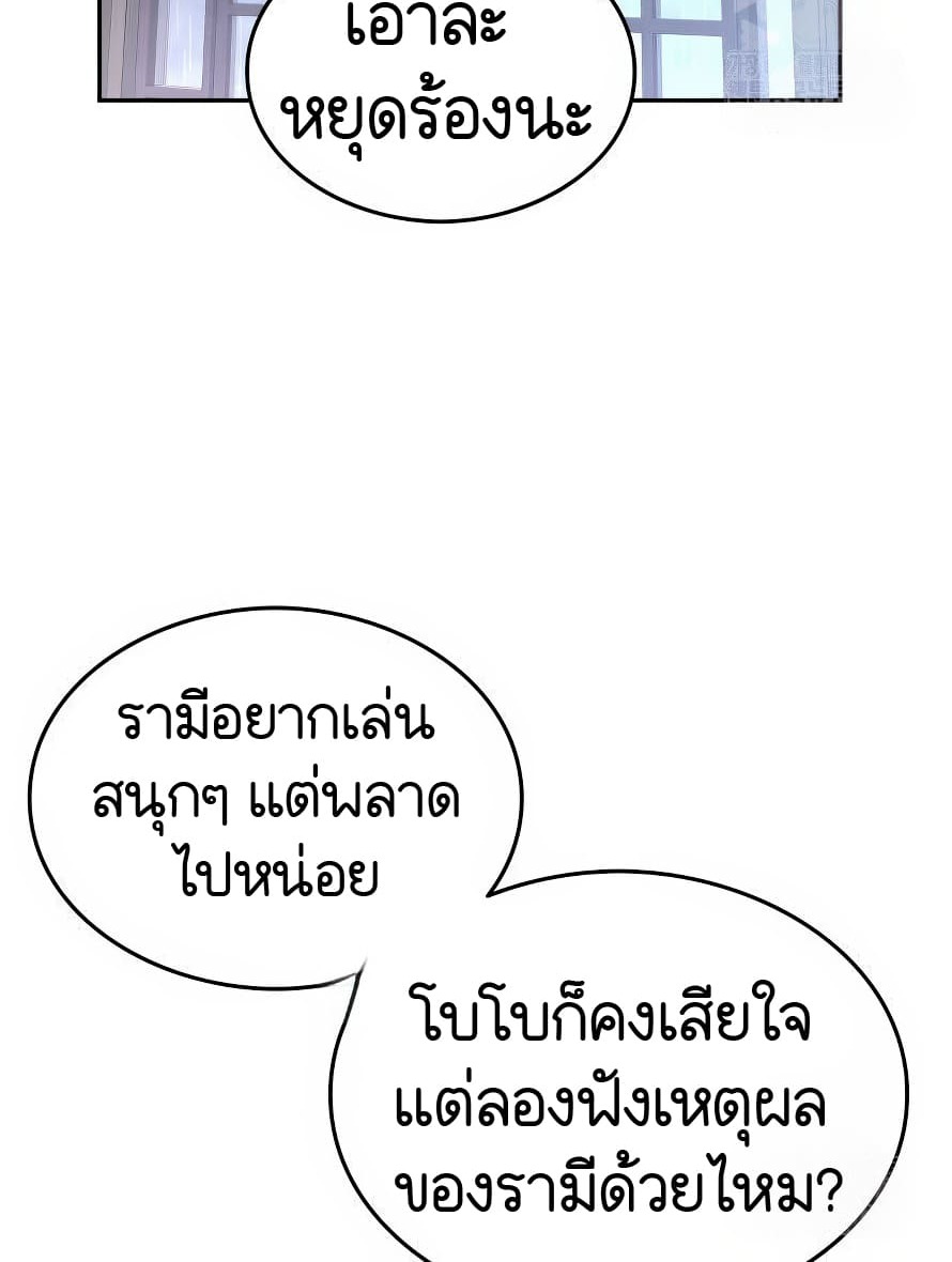 อ่านมังงะ Shinsu Kindergarten ตอนที่ 13/110.jpg