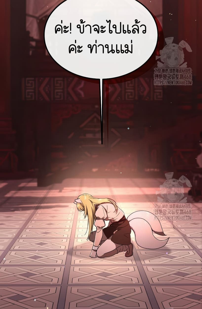 อ่านมังงะ Shinsu Kindergarten ตอนที่ 14/110.jpg