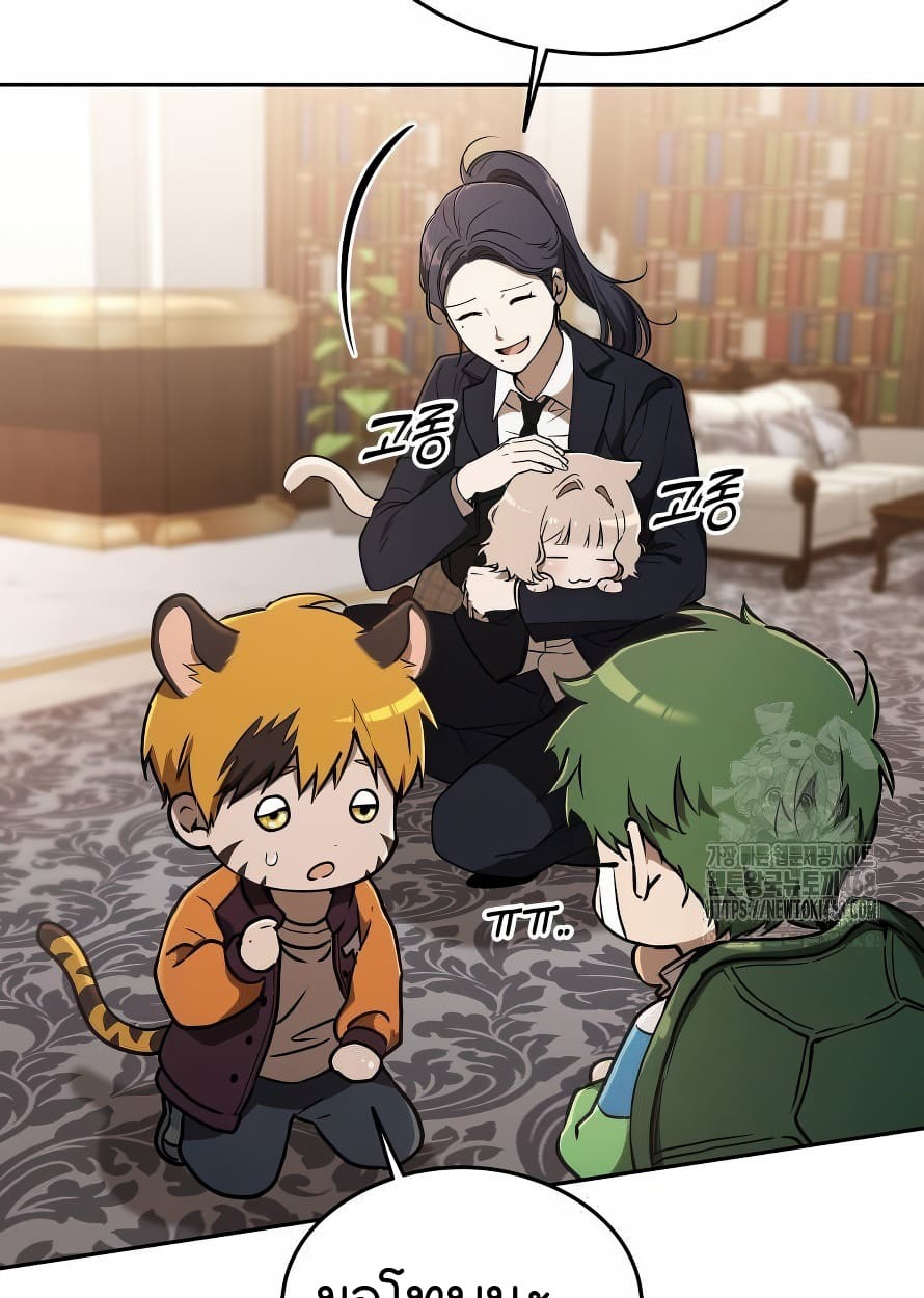 อ่านมังงะ Shinsu Kindergarten ตอนที่ 13/111.jpg
