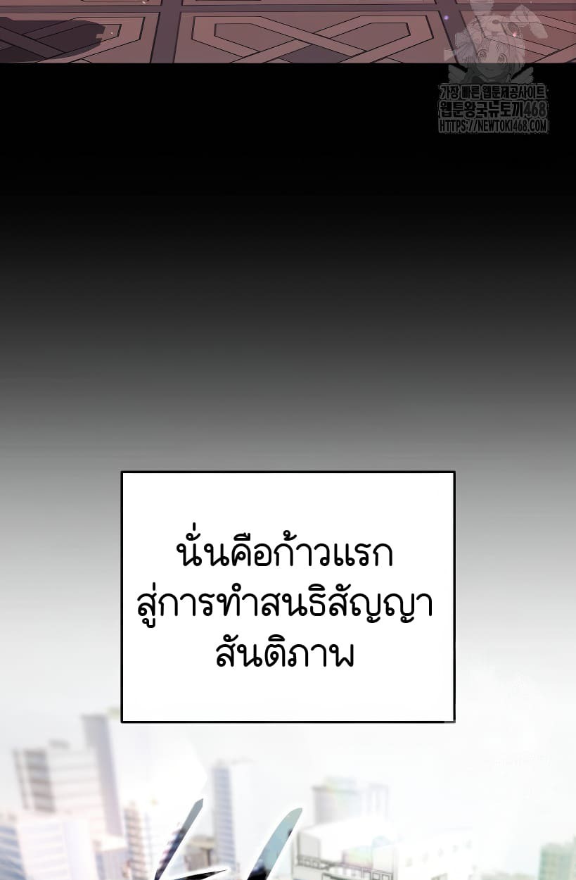 อ่านมังงะ Shinsu Kindergarten ตอนที่ 14/111.jpg