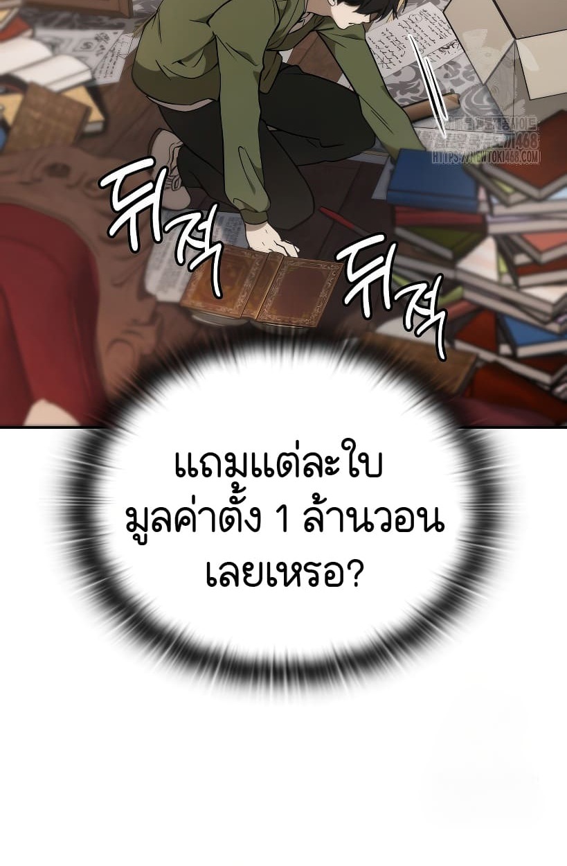 อ่านมังงะ Shinsu Kindergarten ตอนที่ 14/11.jpg