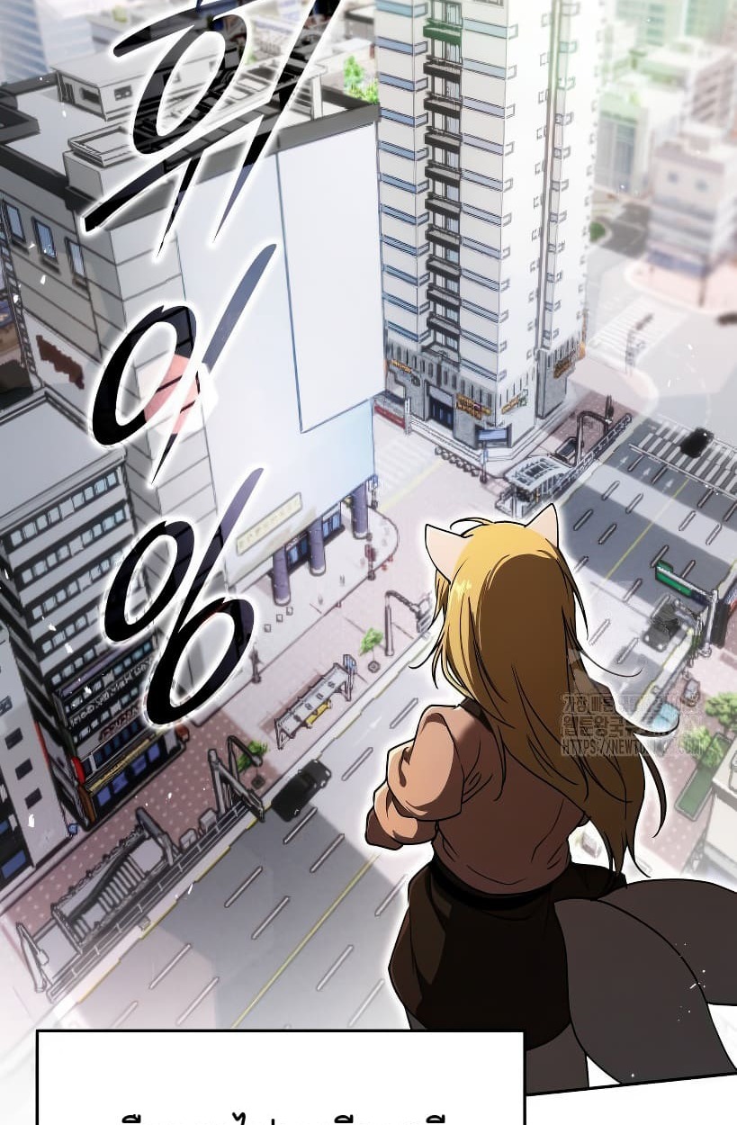 อ่านมังงะ Shinsu Kindergarten ตอนที่ 14/112.jpg