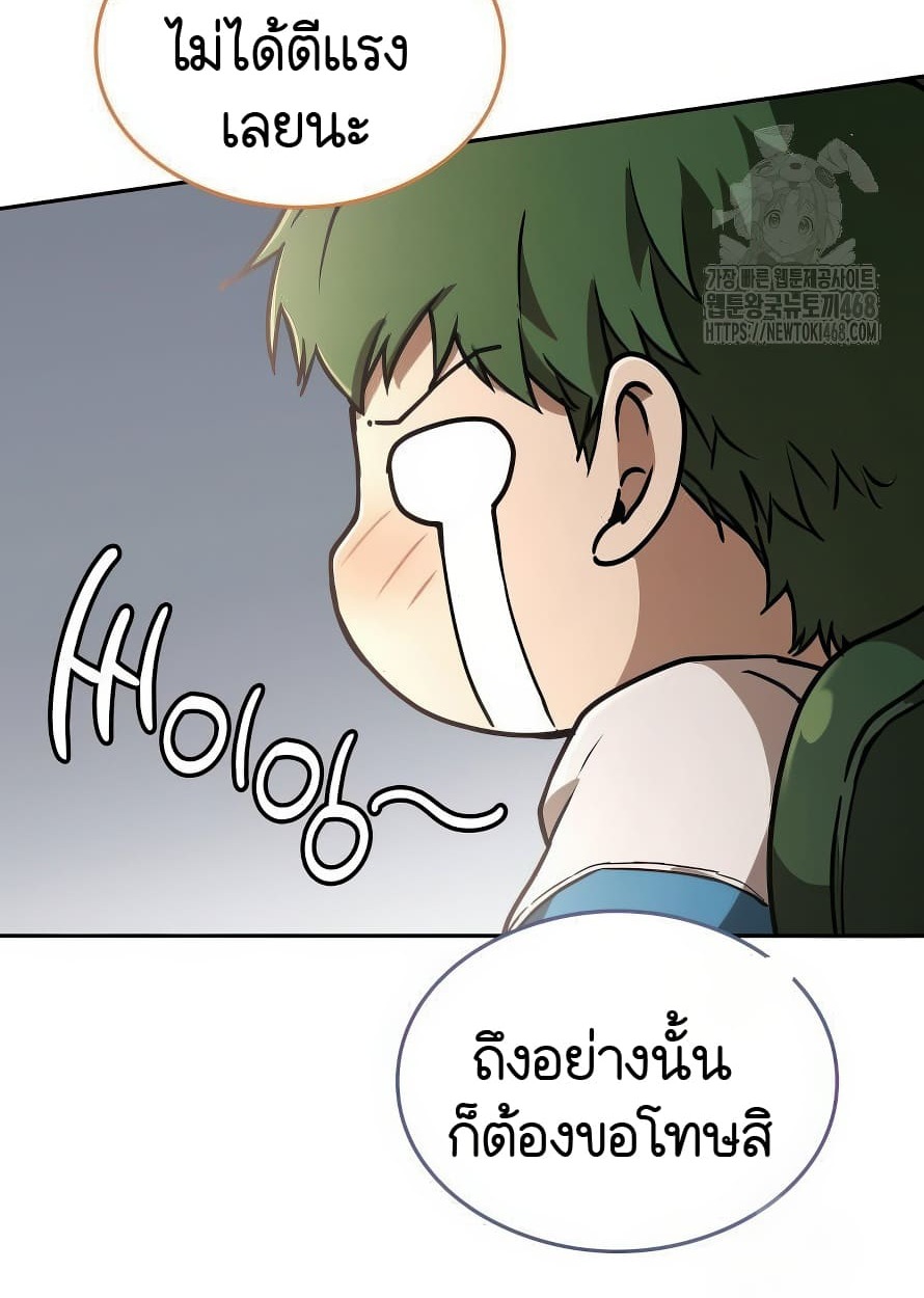 อ่านมังงะ Shinsu Kindergarten ตอนที่ 13/113.jpg
