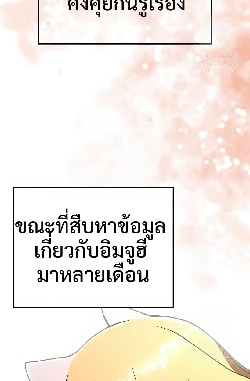 อ่านมังงะ Shinsu Kindergarten ตอนที่ 14/114.jpg