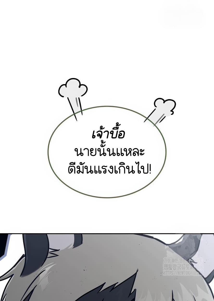 อ่านมังงะ Shinsu Kindergarten ตอนที่ 13/114.jpg