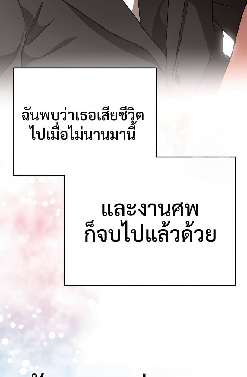 อ่านมังงะ Shinsu Kindergarten ตอนที่ 14/116.jpg