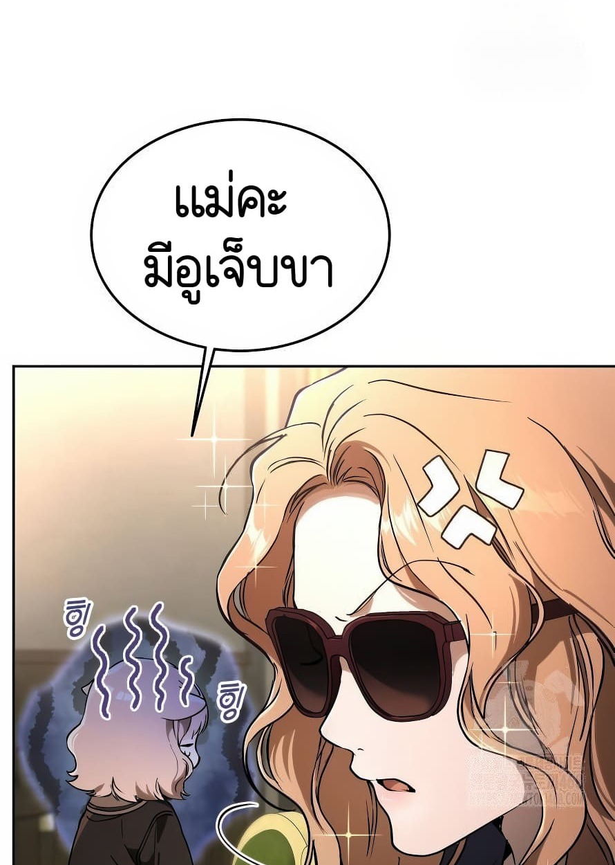 อ่านมังงะ Shinsu Kindergarten ตอนที่ 13/11.jpg