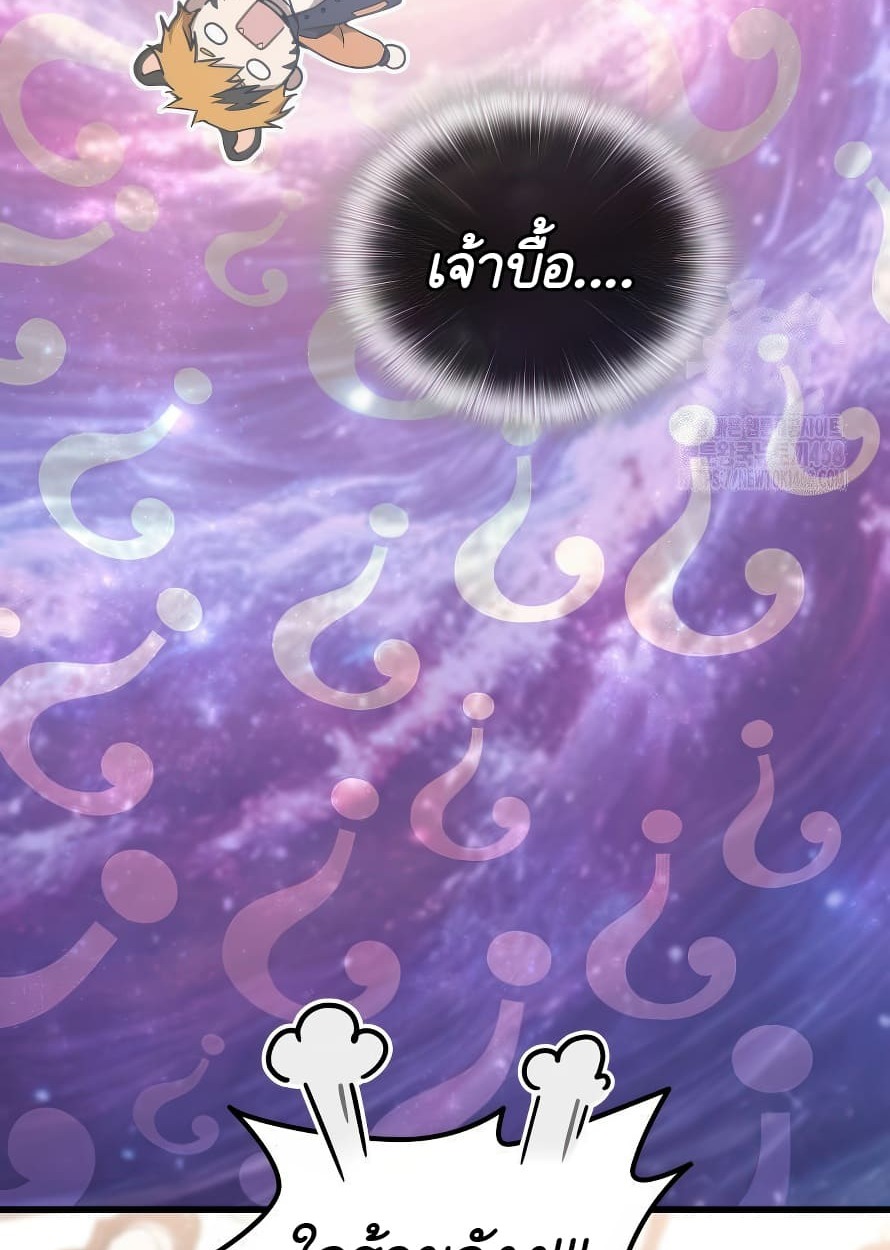อ่านมังงะ Shinsu Kindergarten ตอนที่ 13/117.jpg