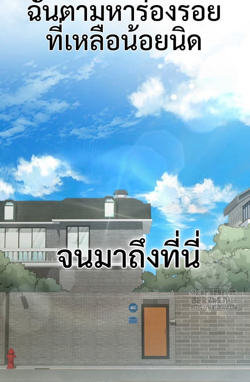 อ่านมังงะ Shinsu Kindergarten ตอนที่ 14/117.jpg