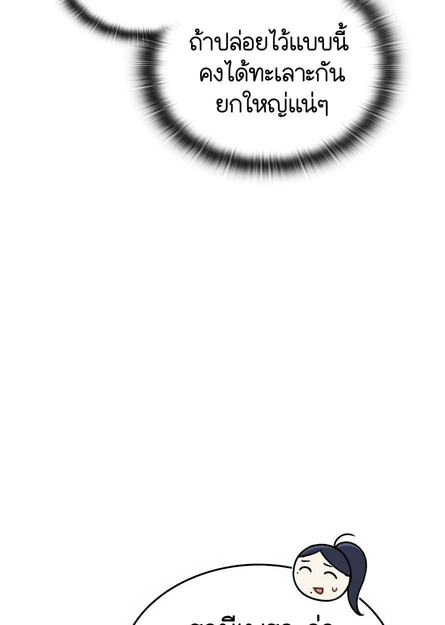 อ่านมังงะ Shinsu Kindergarten ตอนที่ 13/119.jpg