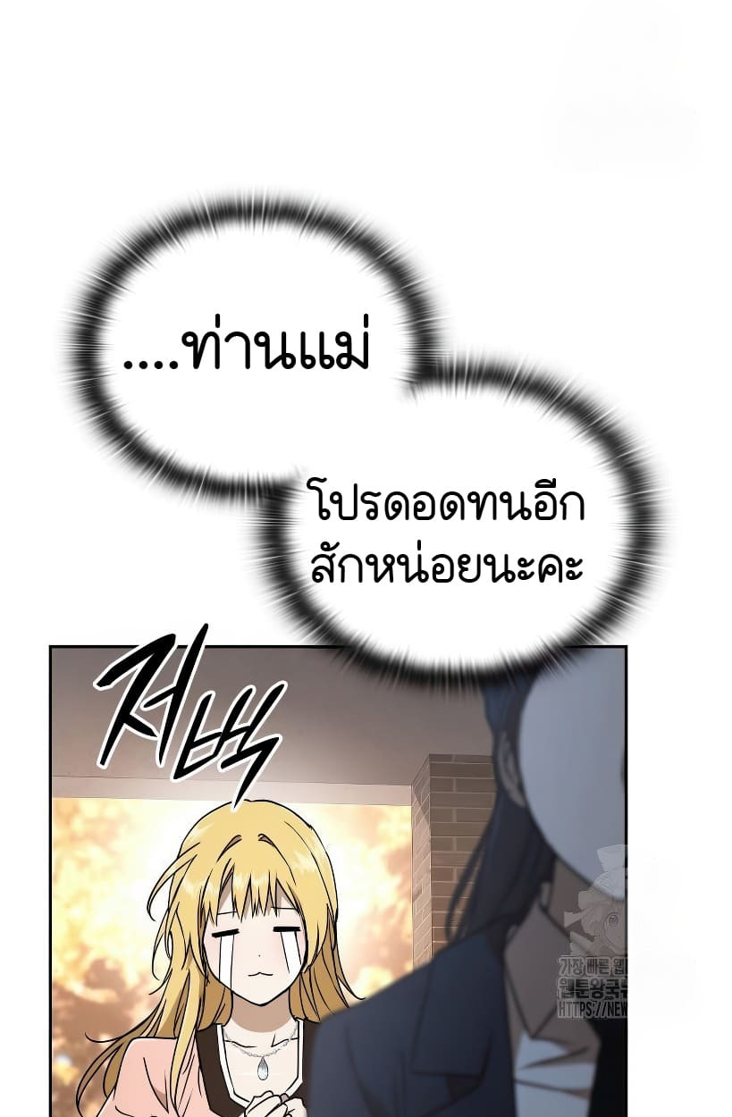 อ่านมังงะ Shinsu Kindergarten ตอนที่ 14/119.jpg