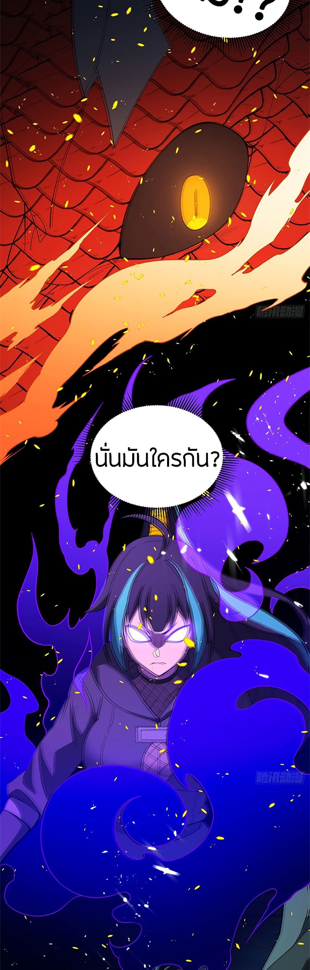 อ่านมังงะ My Dragon System ตอนที่ 97/11.jpg