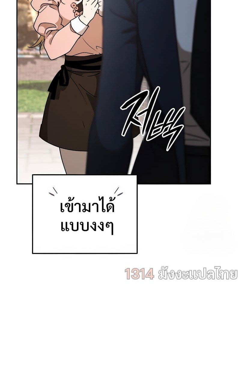 อ่านมังงะ Shinsu Kindergarten ตอนที่ 14/120.jpg
