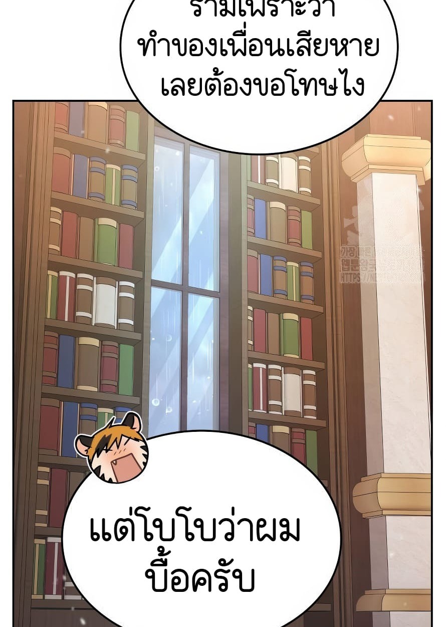 อ่านมังงะ Shinsu Kindergarten ตอนที่ 13/120.jpg