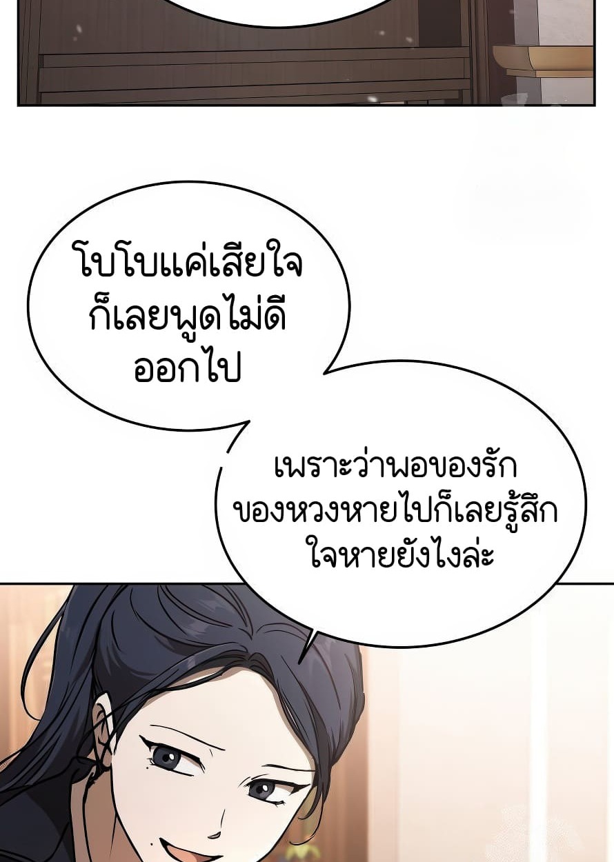 อ่านมังงะ Shinsu Kindergarten ตอนที่ 13/121.jpg