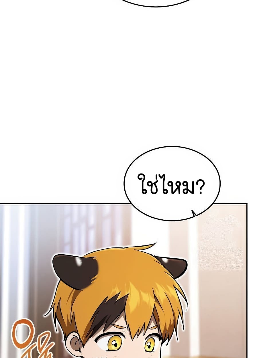 อ่านมังงะ Shinsu Kindergarten ตอนที่ 13/123.jpg