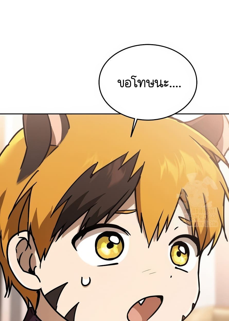 อ่านมังงะ Shinsu Kindergarten ตอนที่ 13/125.jpg