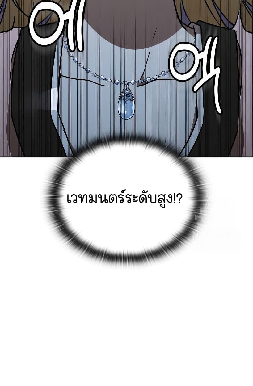 อ่านมังงะ Shinsu Kindergarten ตอนที่ 14/126.jpg